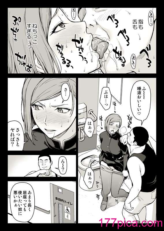 イシガキタカシ　釘崎アナル堕とし[53P]-第3章-图片4