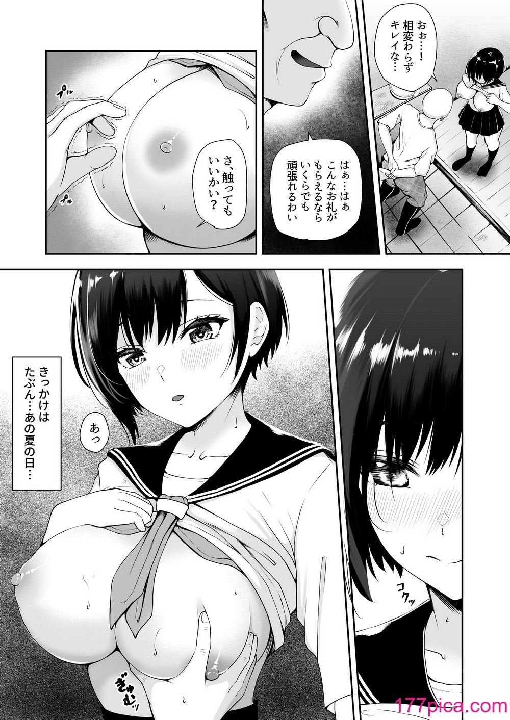 [やみつきハグハグ (クワレ)] 限界集落で若い女は私だけ… [DL版][47P]-第1章-图片5