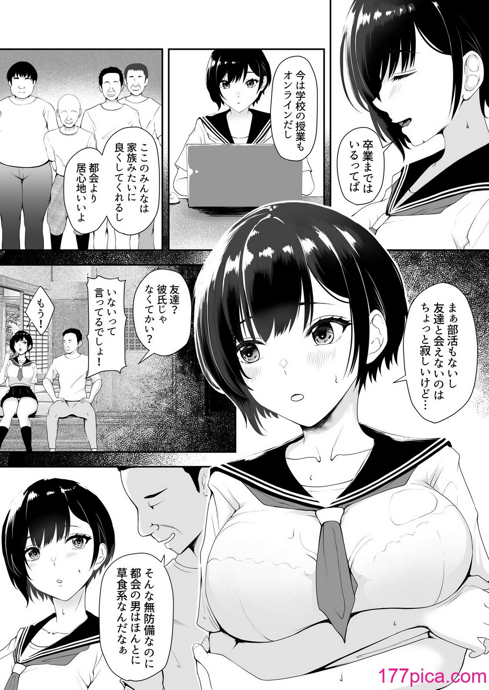 [やみつきハグハグ (クワレ)] 限界集落で若い女は私だけ… [DL版][47P]-第1章-图片8