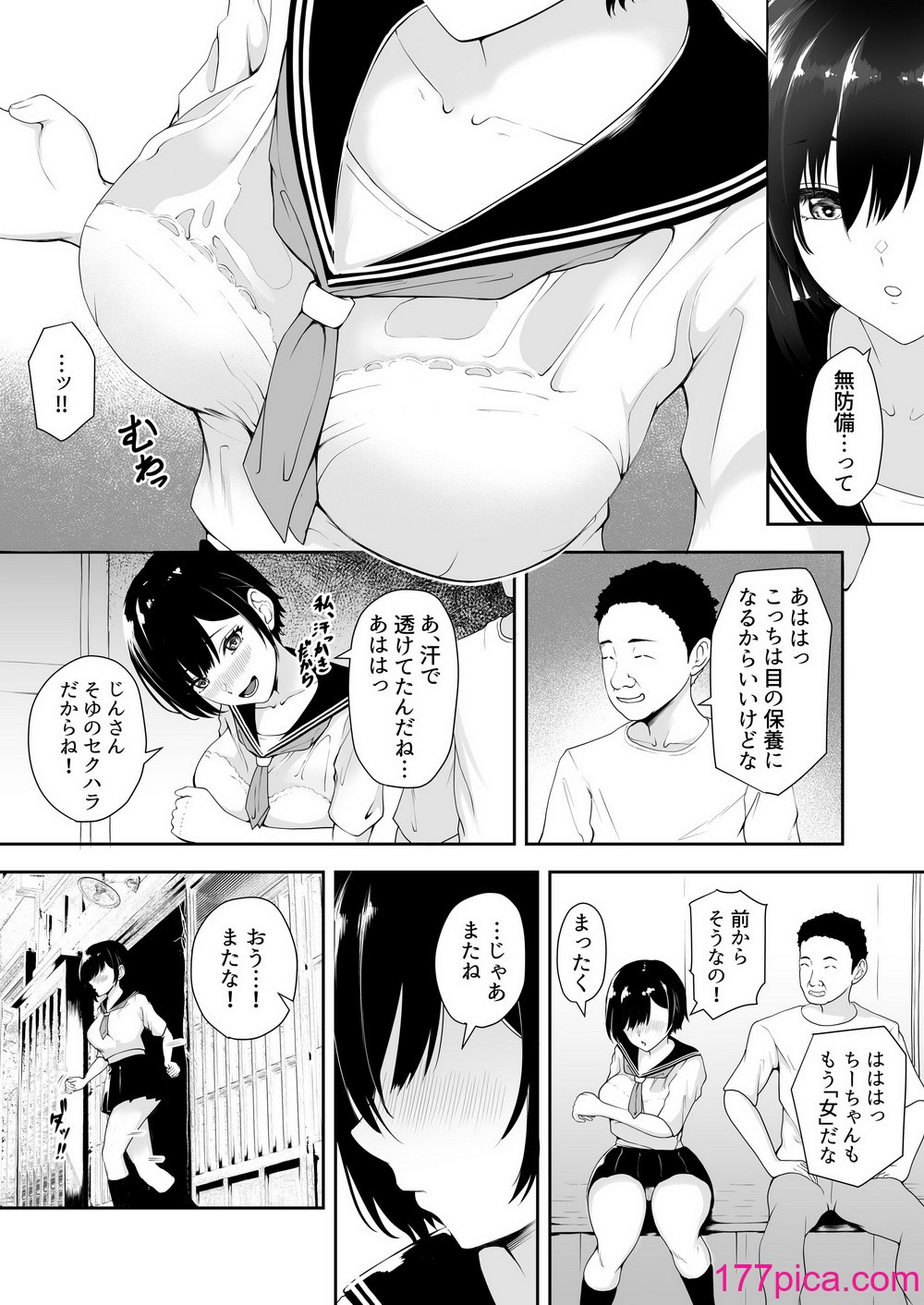 [やみつきハグハグ (クワレ)] 限界集落で若い女は私だけ… [DL版][47P]-第1章-图片9