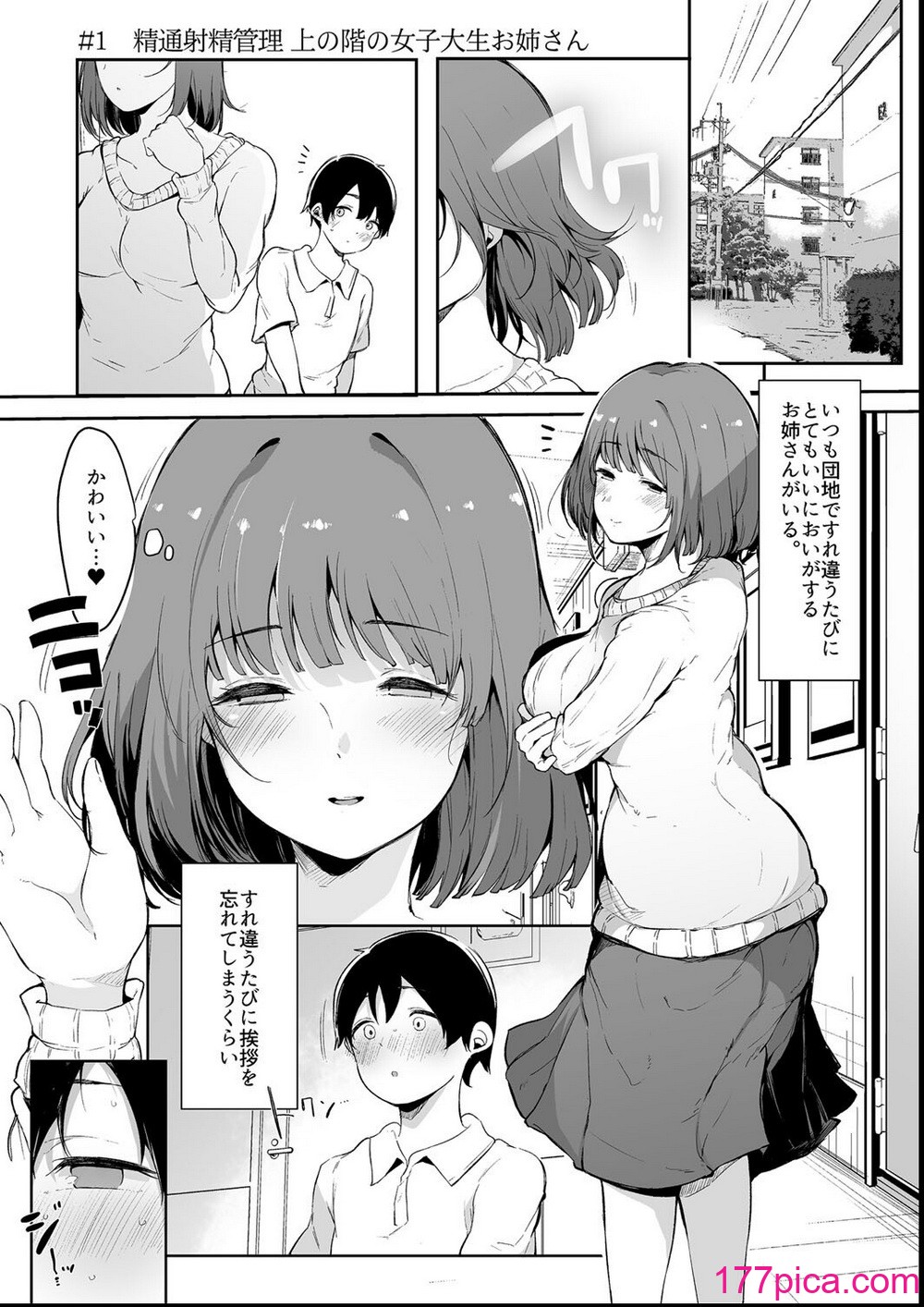 [桜湯ハル] その辺りによくいる地味系女子たちがめちゃくちゃドスケベだった話[197P]-第1章-图片5