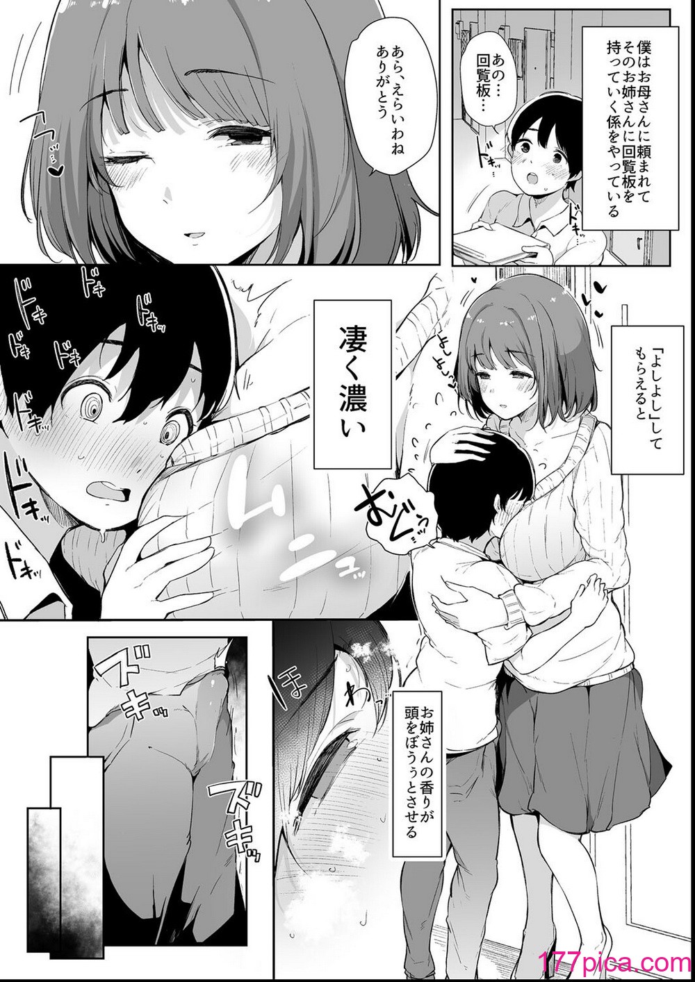 [桜湯ハル] その辺りによくいる地味系女子たちがめちゃくちゃドスケベだった話[197P]-第1章-图片6