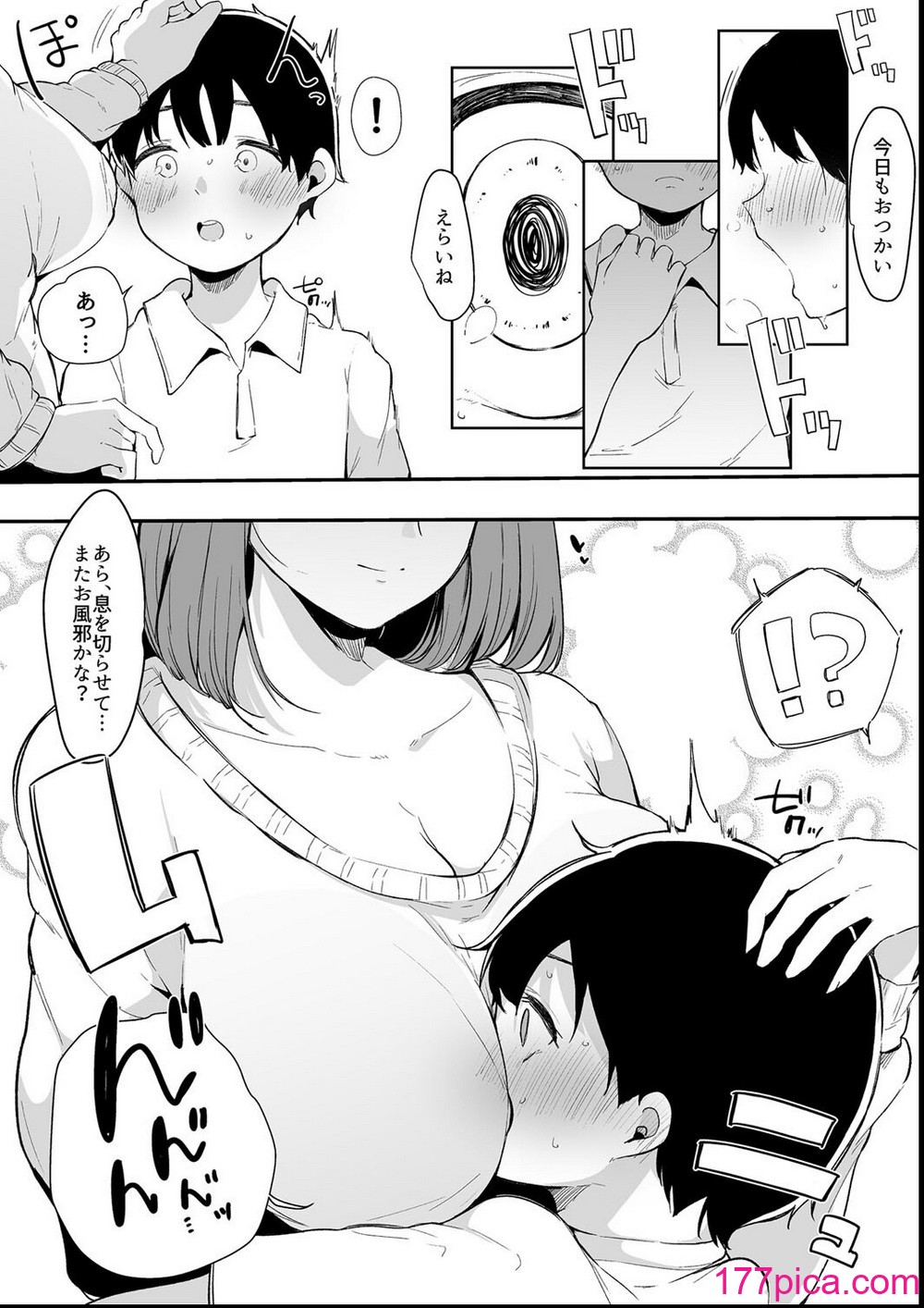 [桜湯ハル] その辺りによくいる地味系女子たちがめちゃくちゃドスケベだった話[197P]-第1章-图片8