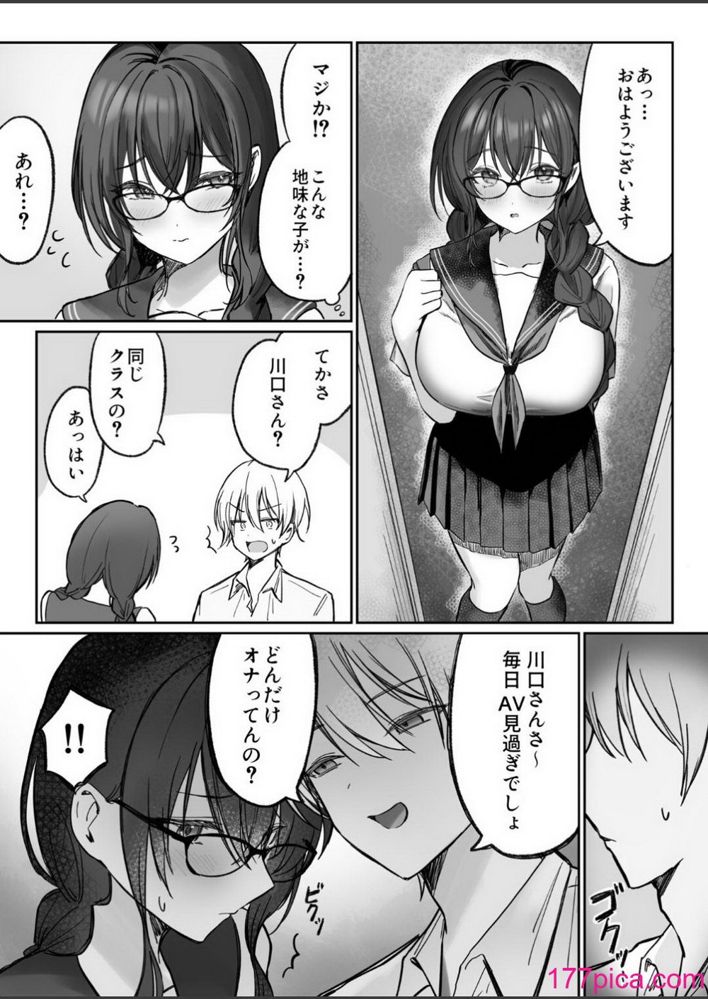 [もちもちの里 (ふじこ)] 地味なあの子がオナニー中毒になるまで[45P]-第1章-图片4