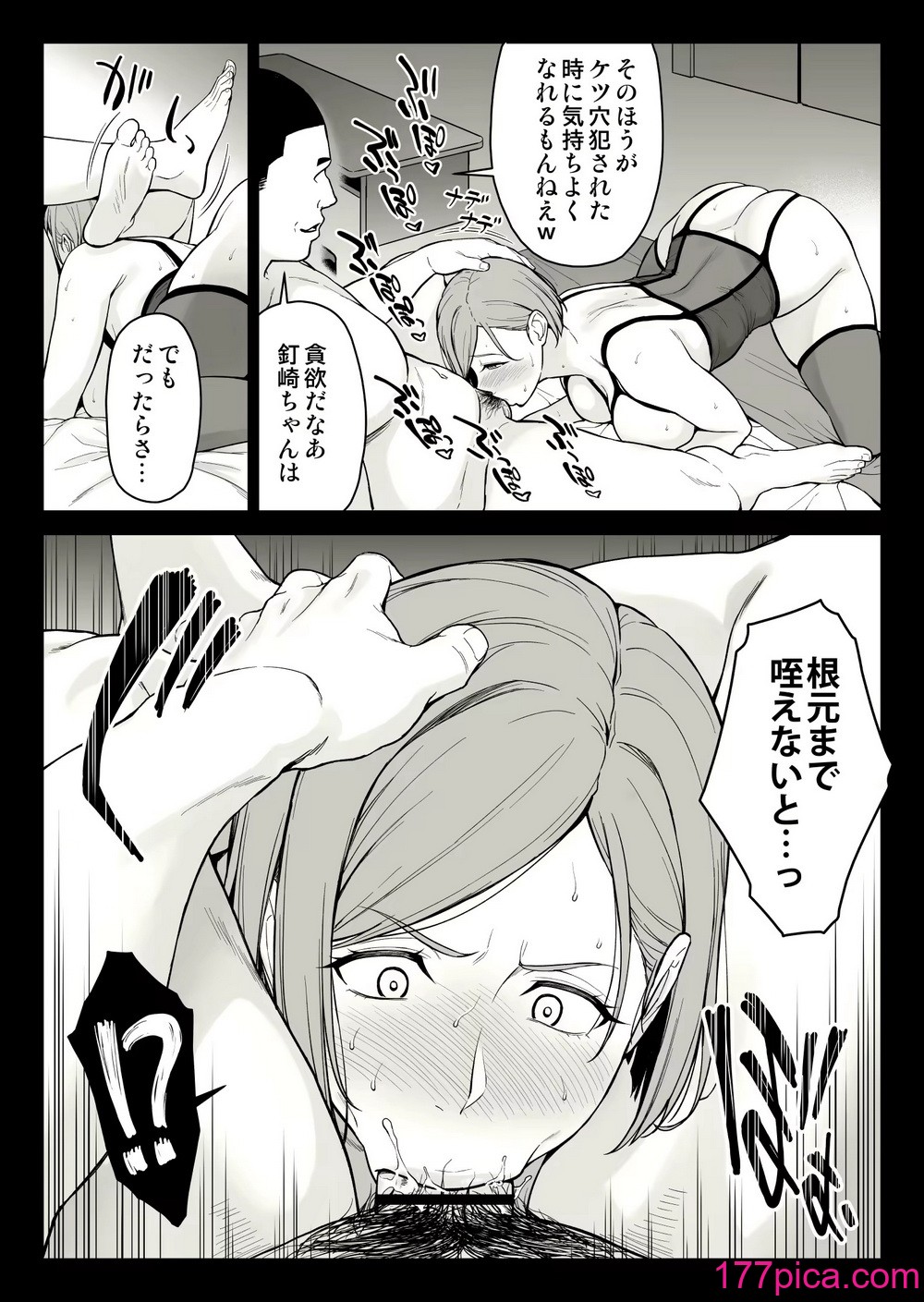 イシガキタカシ　釘崎アナル堕とし[53P]-第5章-图片4