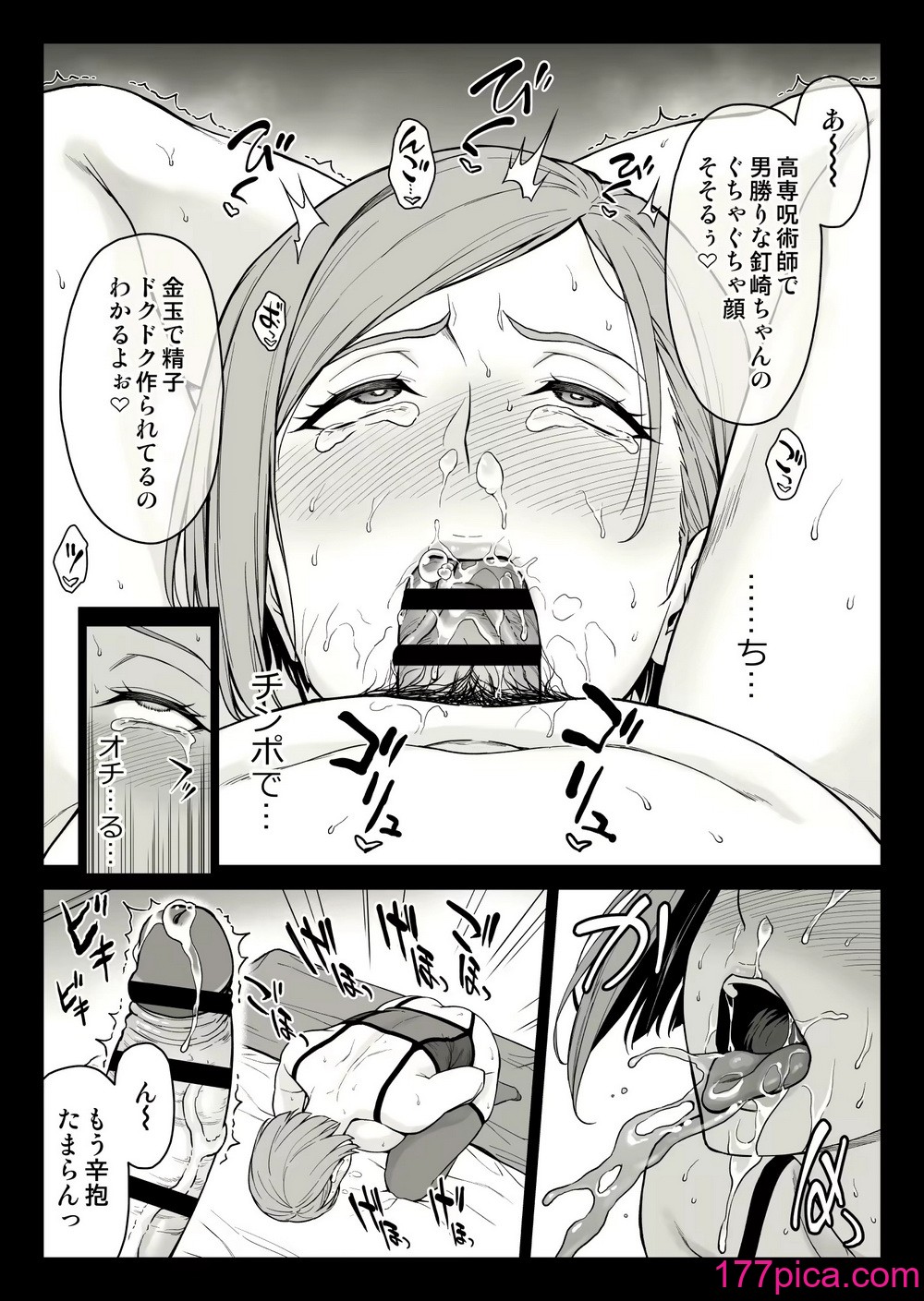 イシガキタカシ　釘崎アナル堕とし[53P]-第5章-图片6