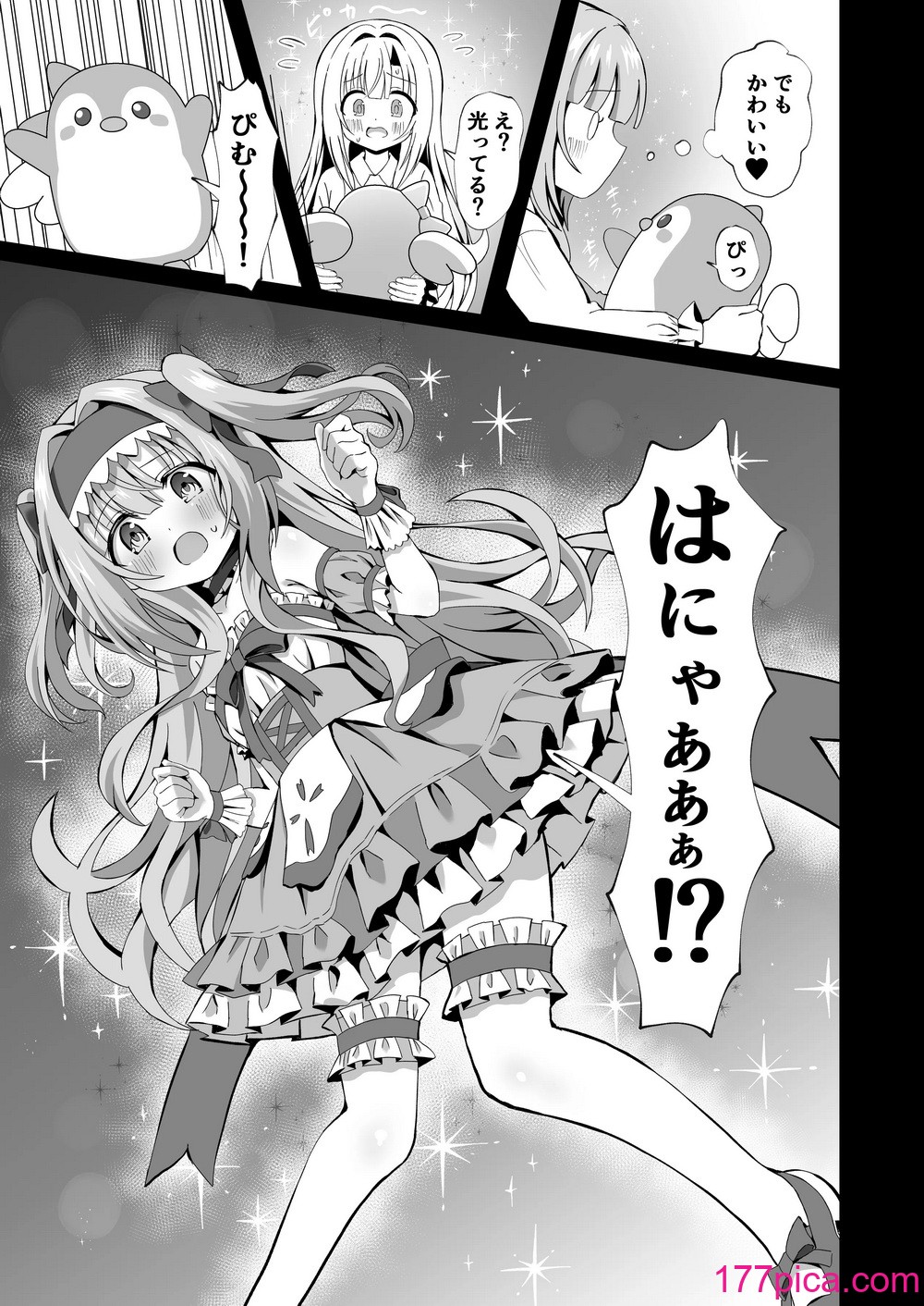 [桜水晶 (夜桜ソウキ)] #変身しちゃいました [DL版][70P]-第1章-图片3