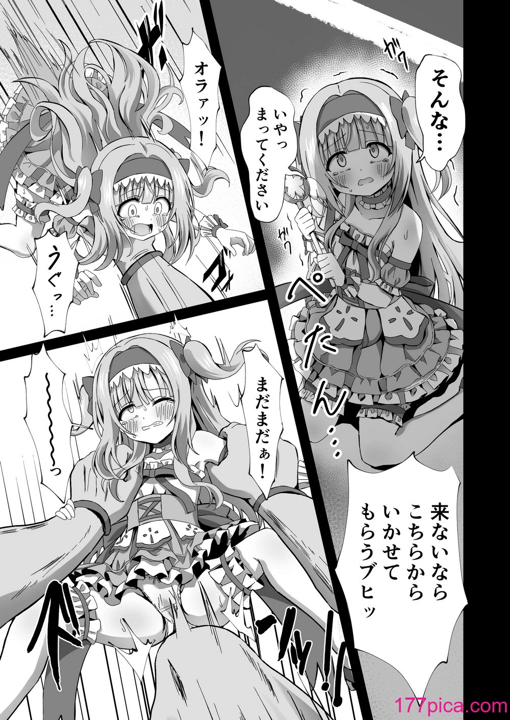 [桜水晶 (夜桜ソウキ)] #変身しちゃいました [DL版][70P]-第1章-图片9