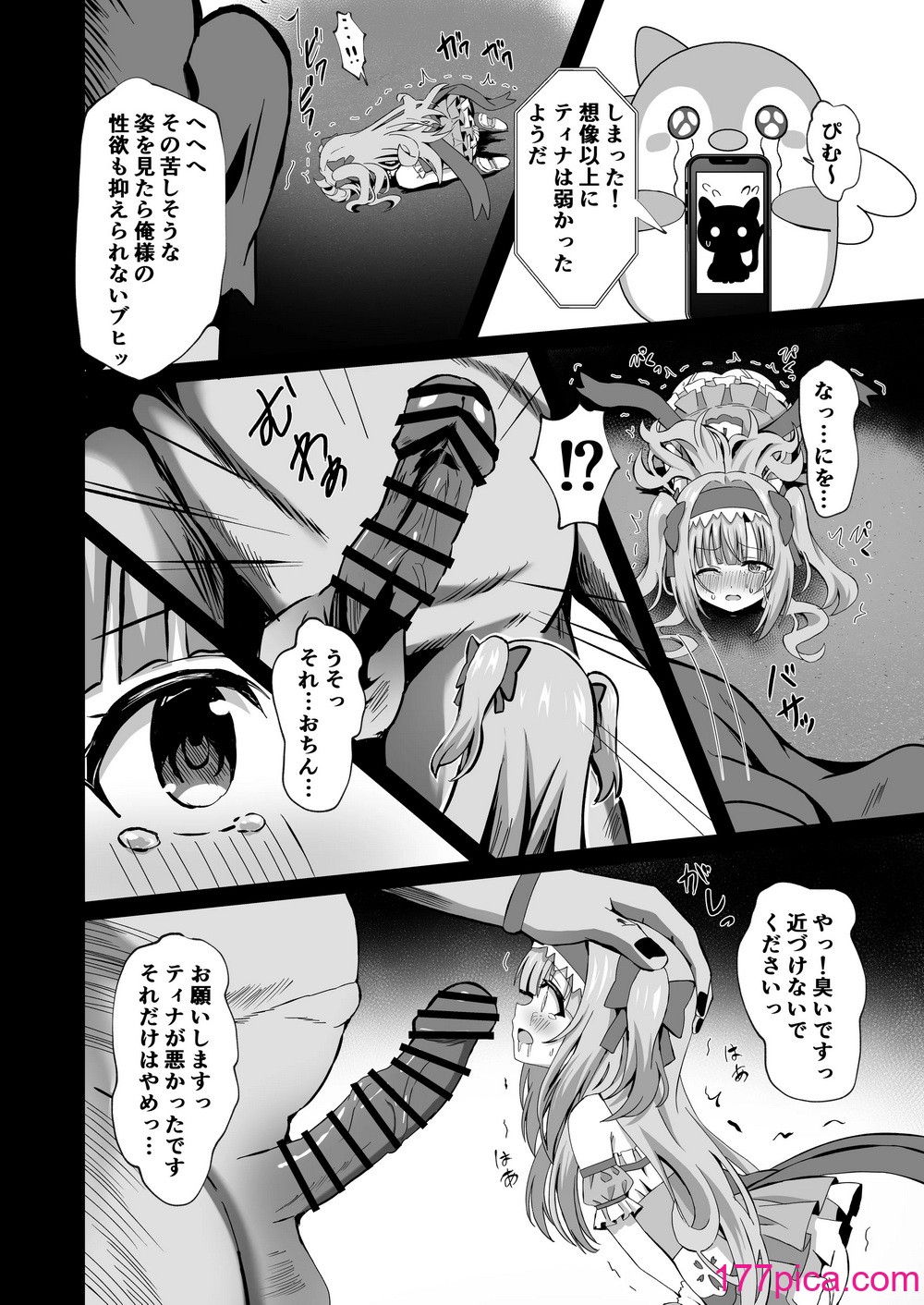 [桜水晶 (夜桜ソウキ)] #変身しちゃいました [DL版][70P]-第1章-图片10
