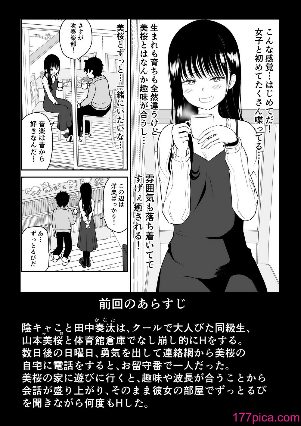 [虹照] クーデレJ◯3 失楽園編[59P]-第1章-图片2