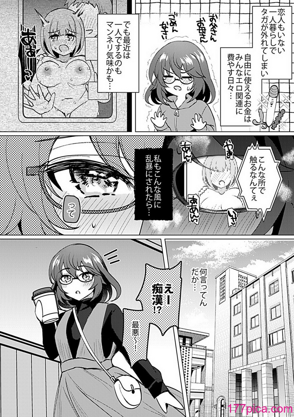別冊COMIC GEE アンソロジー 赦さない許されない‼痴○厳禁‼[134P]-第1章-图片6