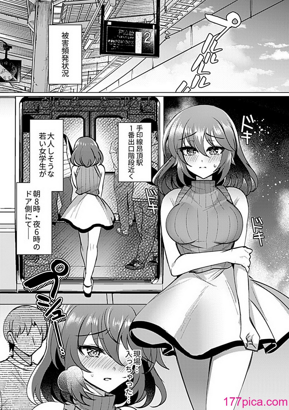 別冊COMIC GEE アンソロジー 赦さない許されない‼痴○厳禁‼[134P]-第1章-图片9