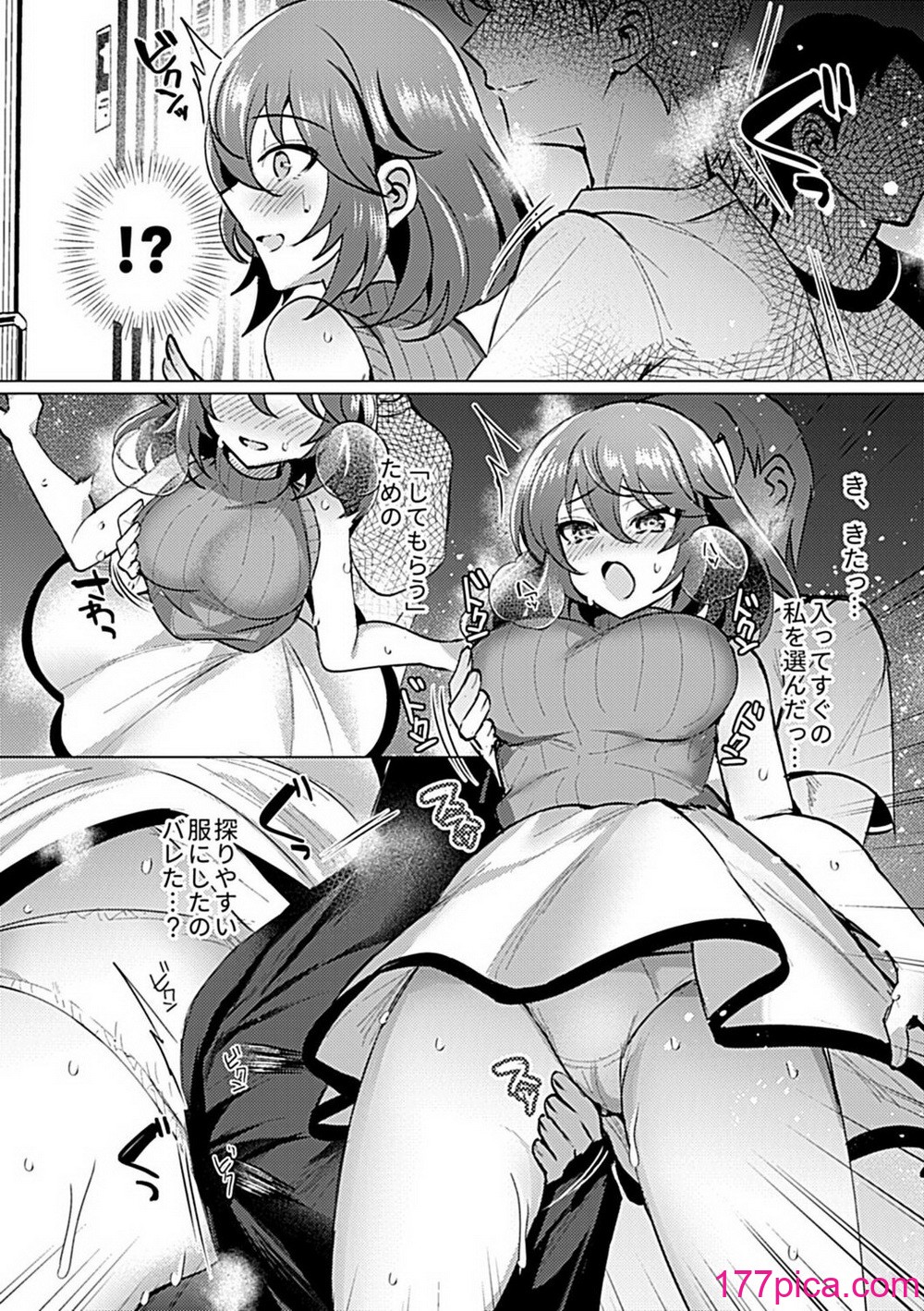 別冊COMIC GEE アンソロジー 赦さない許されない‼痴○厳禁‼[134P]-第1章-图片10