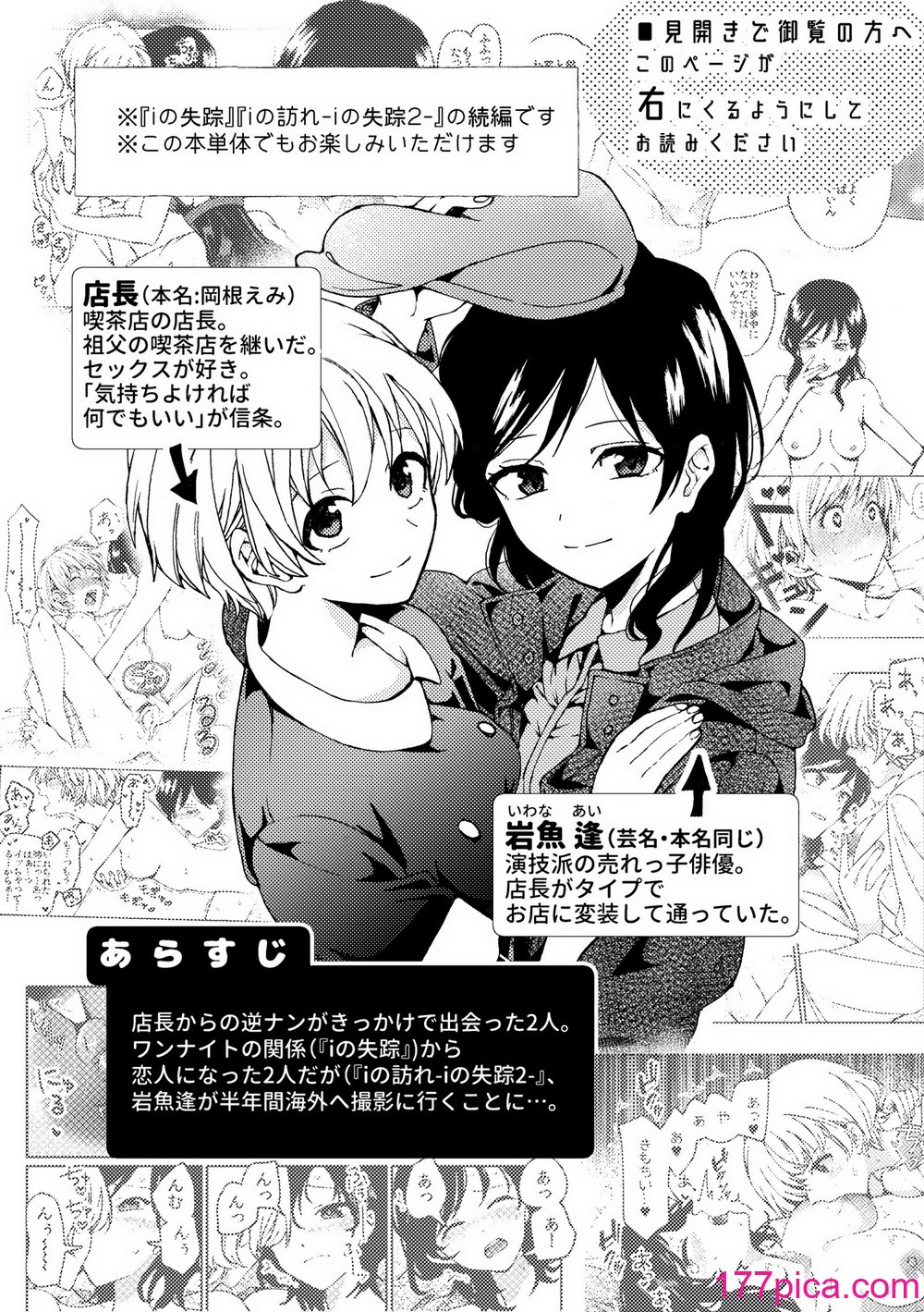 [忘失イエスタデイ (川内)] iの密会-iの失踪3- [DL版][57P]-第1章-图片2