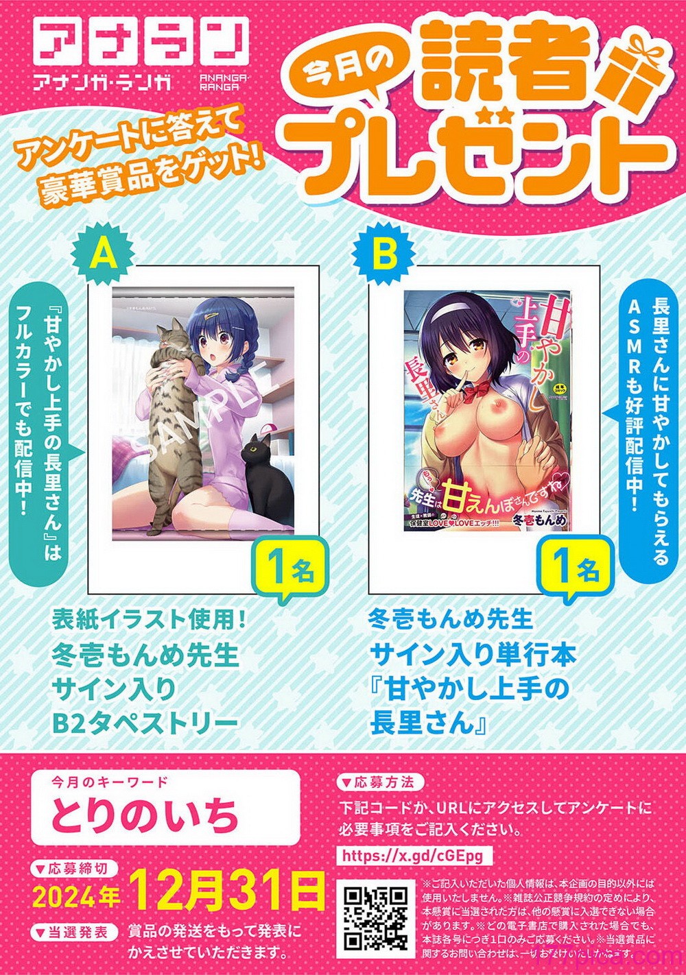 アナンガ・ランガ Vol. 113[374P]-第1章-图片5