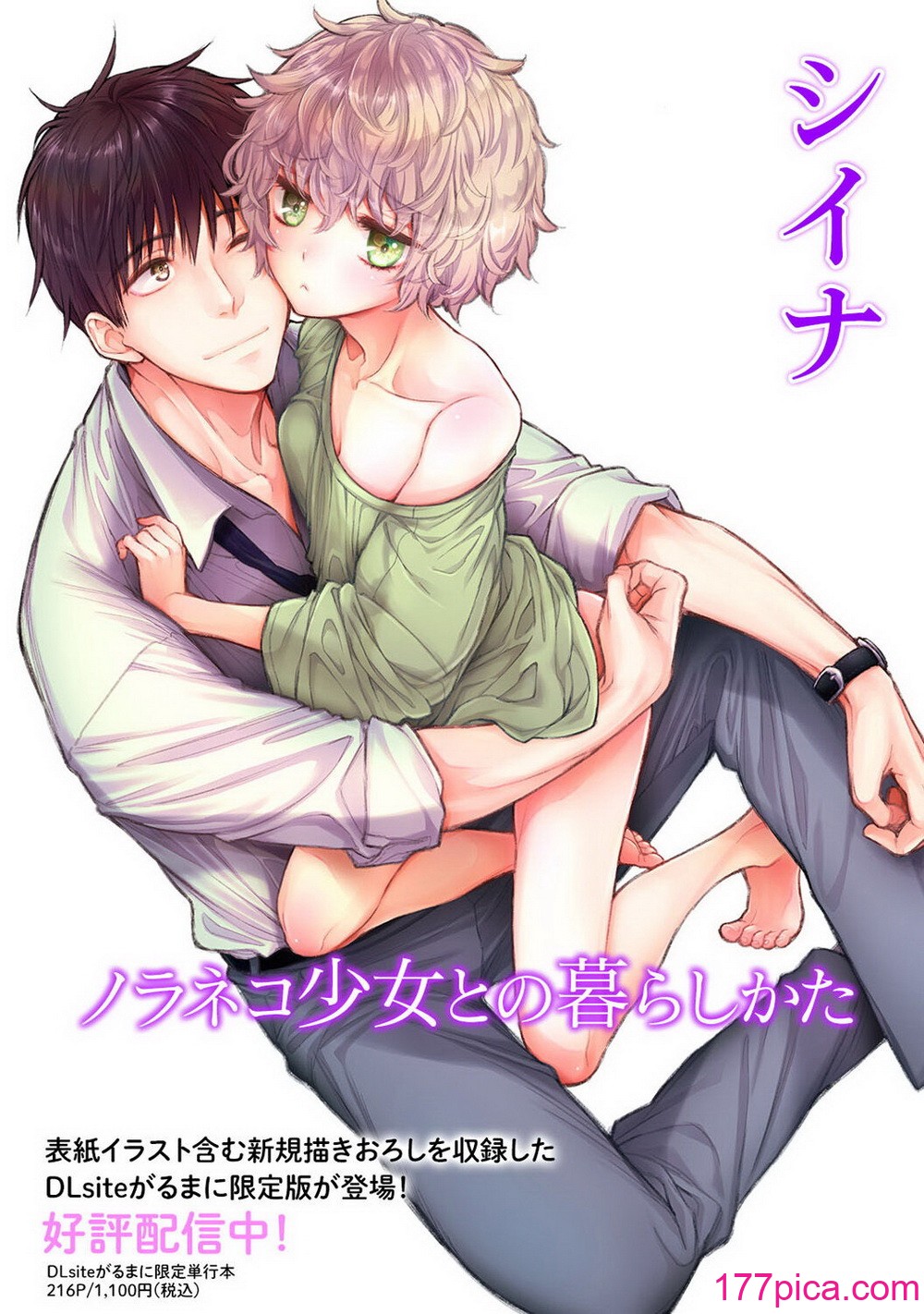 アナンガ・ランガ Vol. 113[374P]-第1章-图片8
