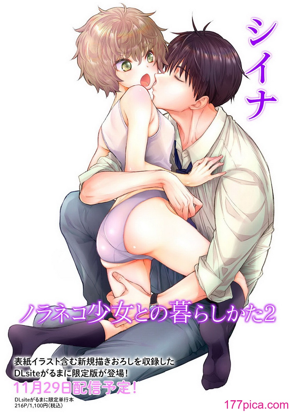 アナンガ・ランガ Vol. 113[374P]-第1章-图片9