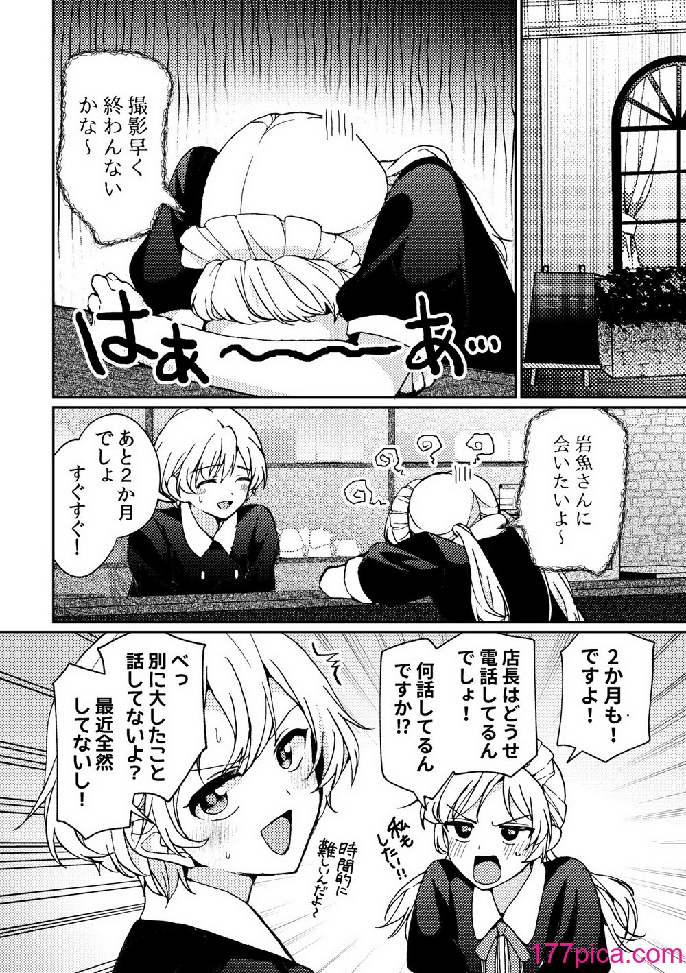 [忘失イエスタデイ (川内)] iの密会-iの失踪3- [DL版][57P]-第1章-图片8