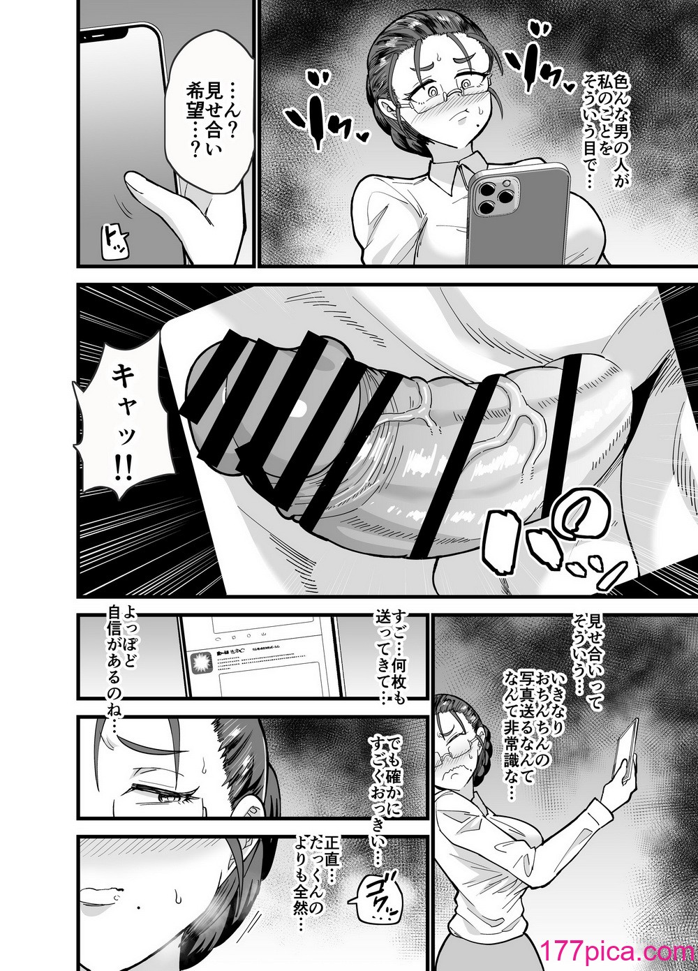 [蒼夏荘 (蒼夏酢)] これから生徒に寝取られます。[44P]-第1章-图片7
