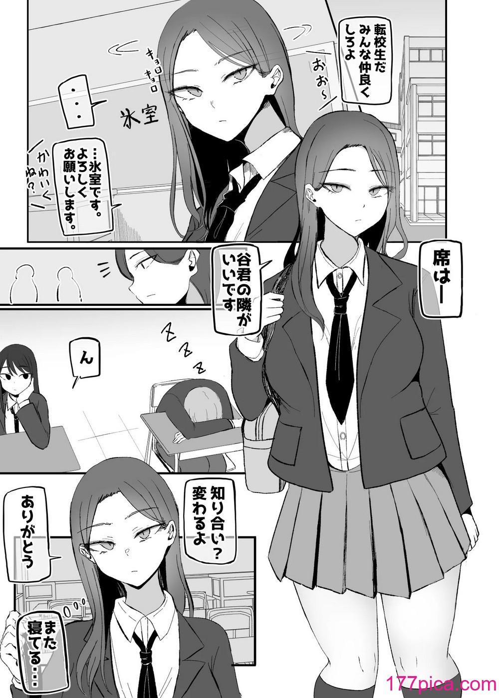 [モノクロームシアター (根黒)] ヤらせてくれる 幼馴染ダウナーちゃん[65P]-第1章-图片2
