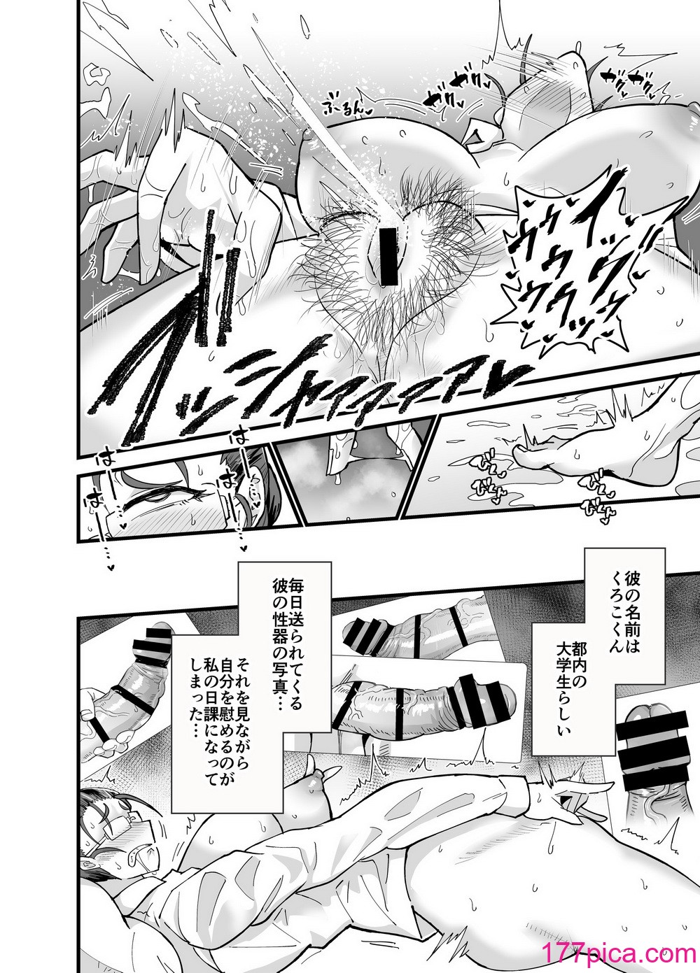 [蒼夏荘 (蒼夏酢)] これから生徒に寝取られます。[44P]-第1章-图片9