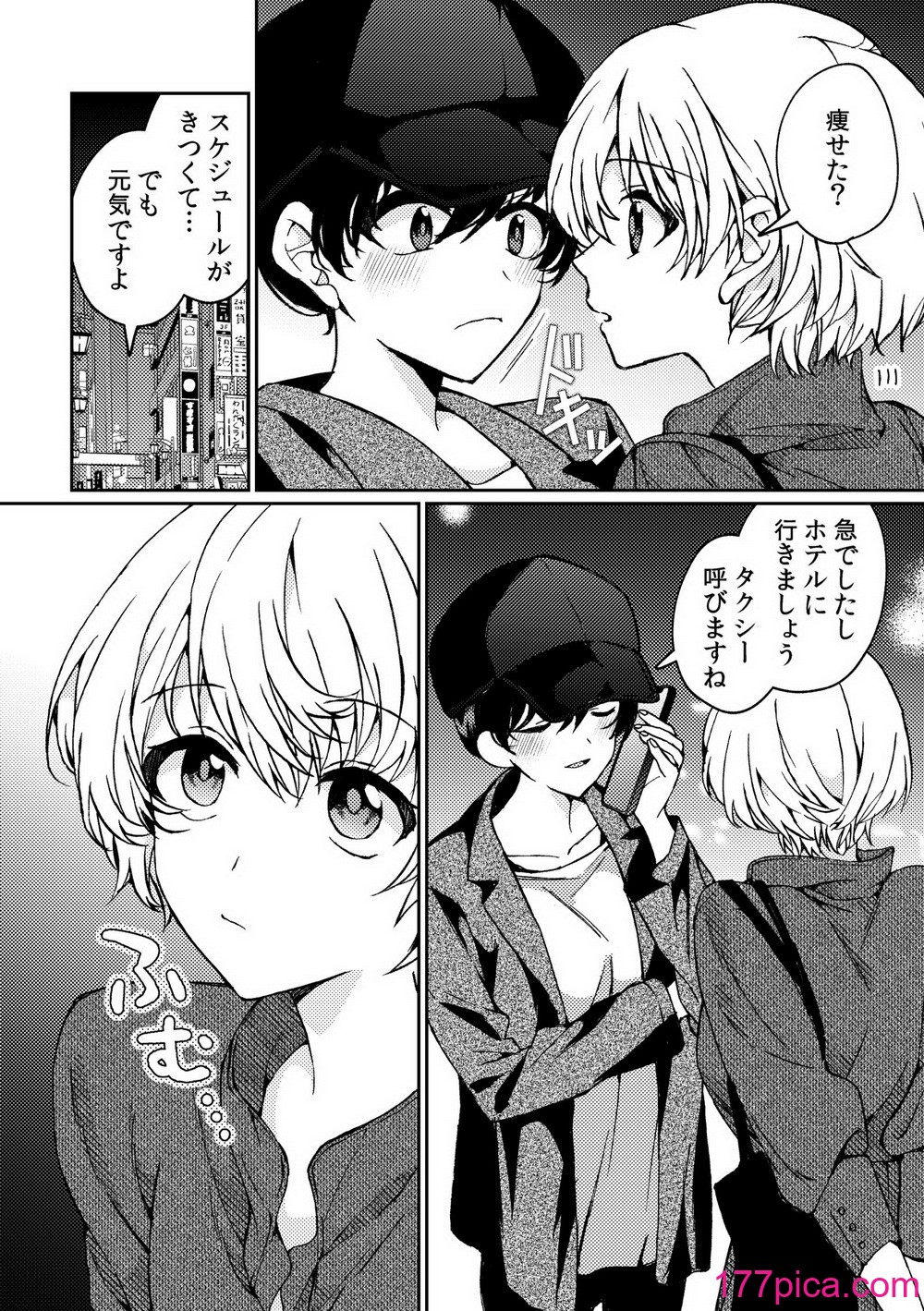 [忘失イエスタデイ (川内)] iの密会-iの失踪3- [DL版][57P]-第2章-图片4
