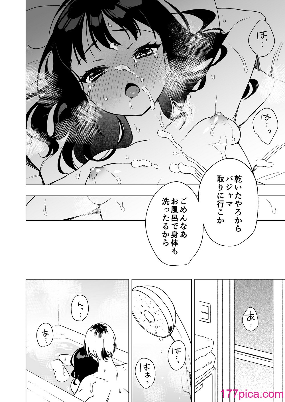 [やらか院] 眠れないお泊り会の夜、親友のお兄さんとー[44P]-第3章-图片6