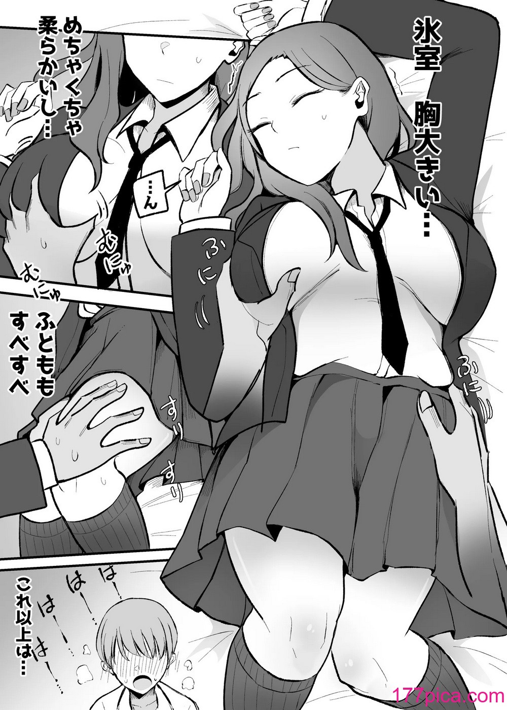 [モノクロームシアター (根黒)] ヤらせてくれる 幼馴染ダウナーちゃん[65P]-第1章-图片8