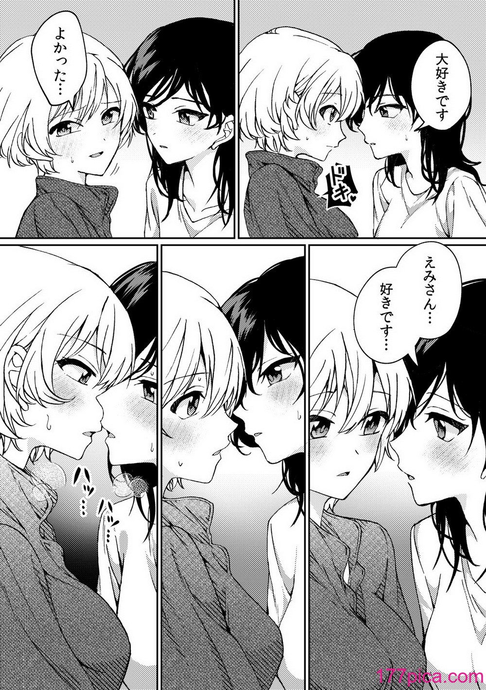 [忘失イエスタデイ (川内)] iの密会-iの失踪3- [DL版][57P]-第2章-图片8