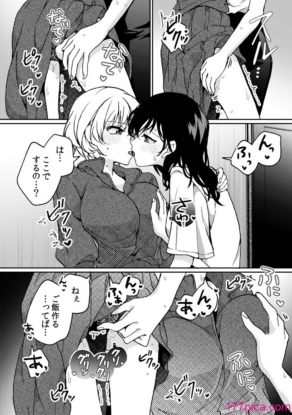 [忘失イエスタデイ (川内)] iの密会-iの失踪3- [DL版][57P]-第2章-图片10