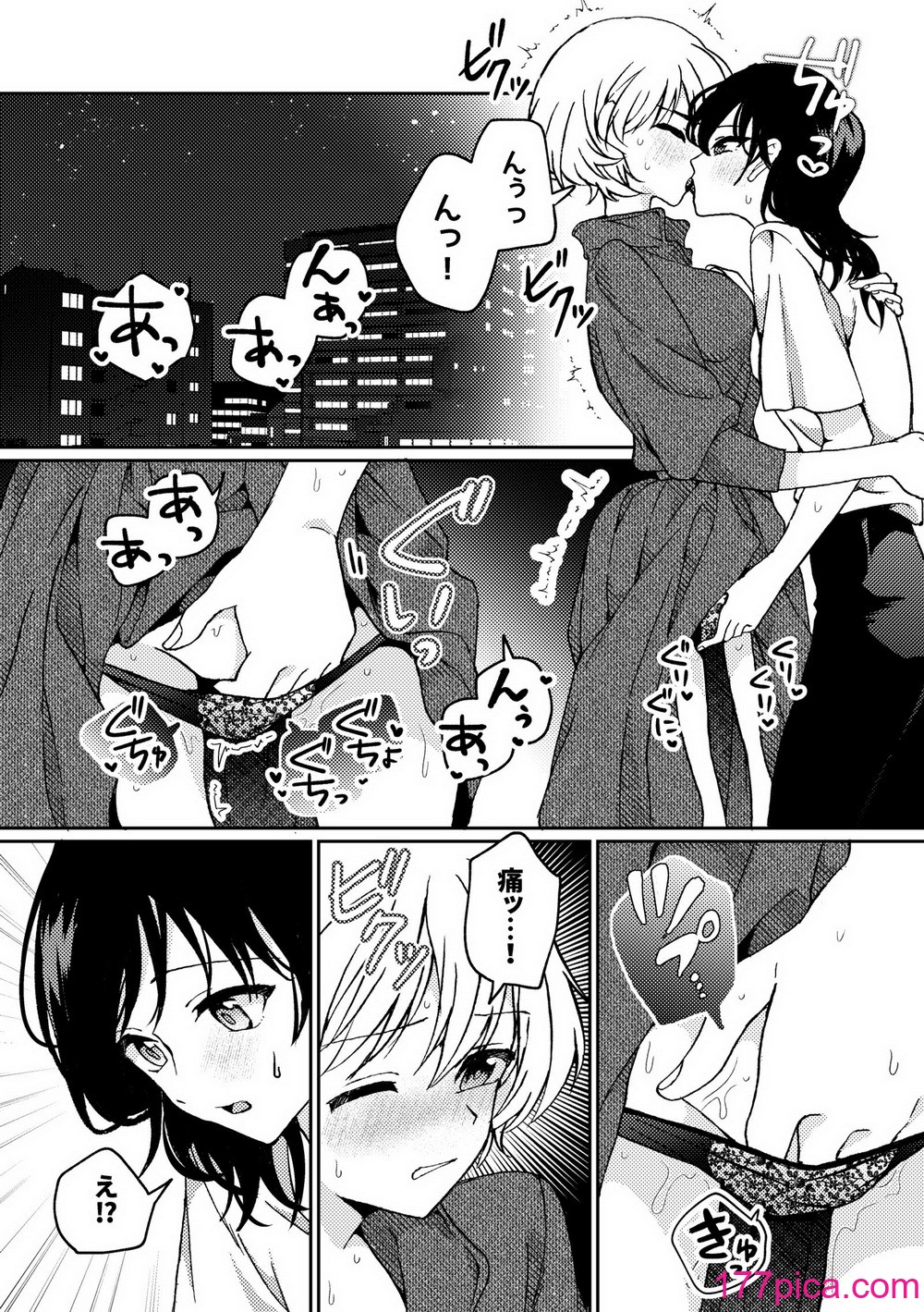 [忘失イエスタデイ (川内)] iの密会-iの失踪3- [DL版][57P]-第3章-图片1