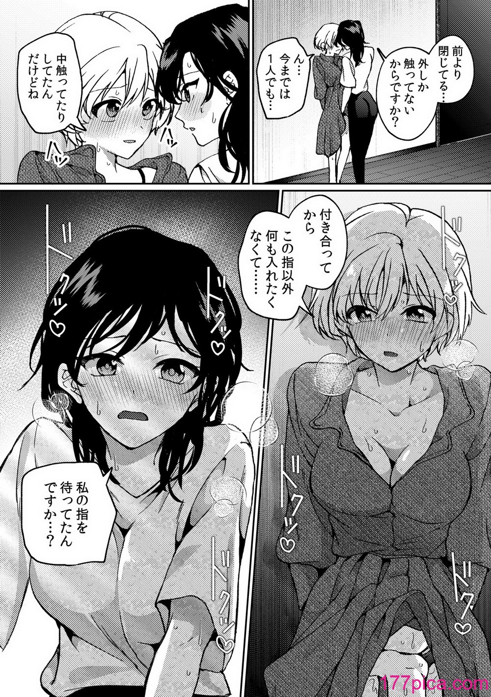 [忘失イエスタデイ (川内)] iの密会-iの失踪3- [DL版][57P]-第3章-图片2