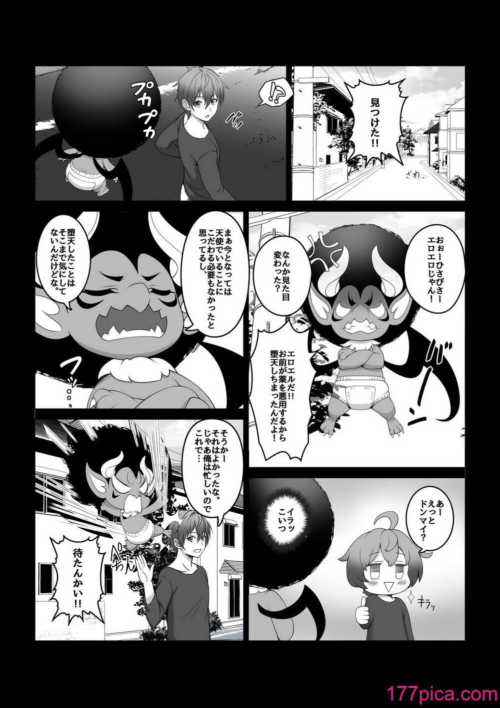 [みるくめろん] 透明人間になった俺2 今度は学園でヤリたい放題 [DL版][83P]-第1章-图片10