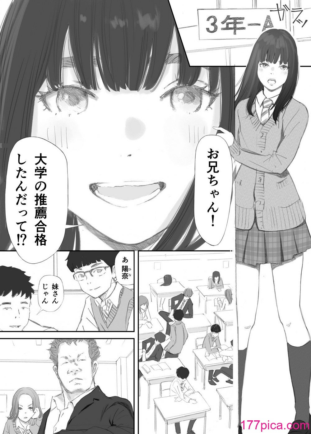 [猫目 恋] 破断の絆 寝取られた義妹[180P]-第1章-图片10