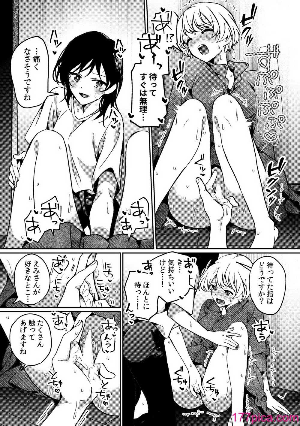 [忘失イエスタデイ (川内)] iの密会-iの失踪3- [DL版][57P]-第3章-图片5