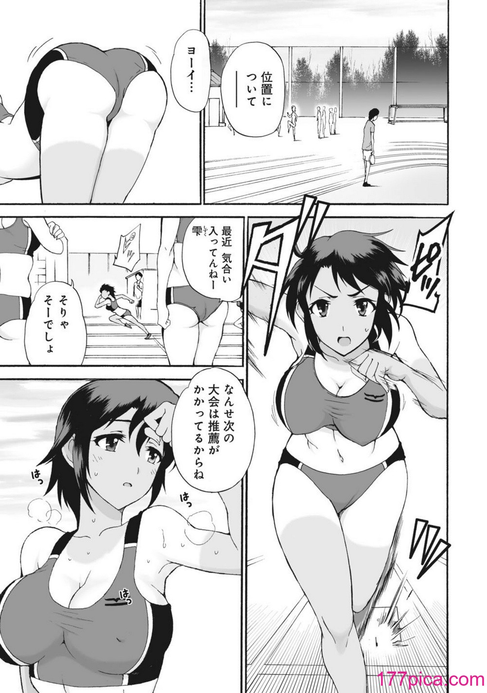 [乙丸] ネトラレ絶頂指導～陸上女子は白濁に染まる～【増量版】[158P]-第1章-图片3