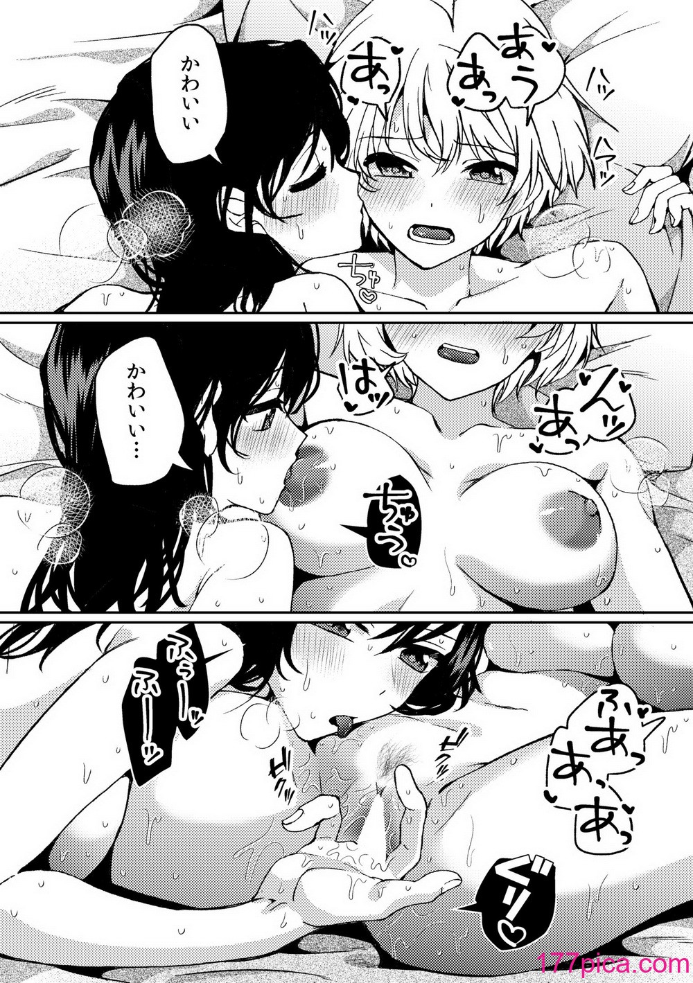 [忘失イエスタデイ (川内)] iの密会-iの失踪3- [DL版][57P]-第4章-图片3