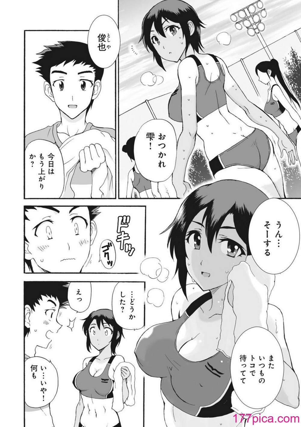 [乙丸] ネトラレ絶頂指導～陸上女子は白濁に染まる～【増量版】[158P]-第1章-图片4