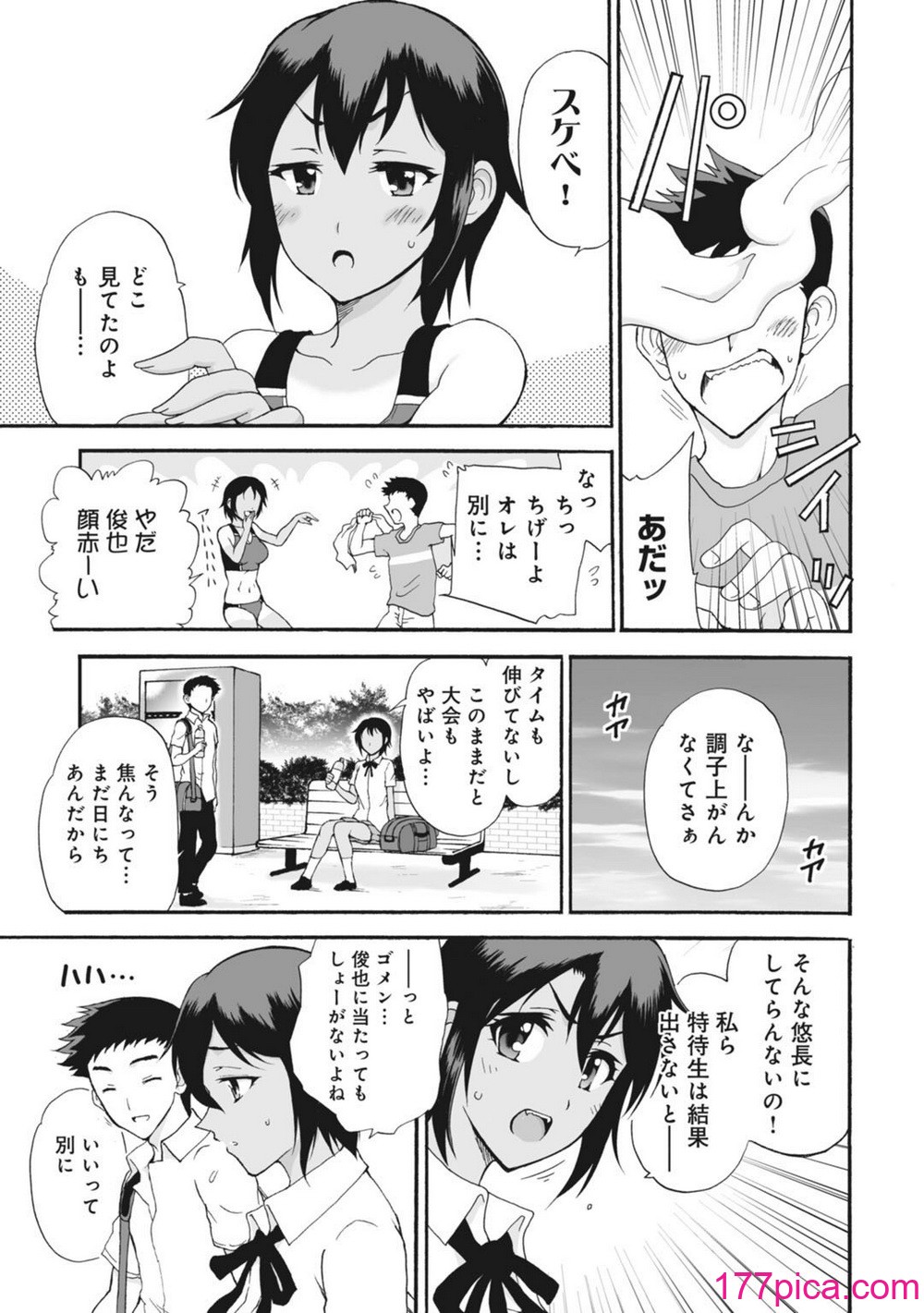 [乙丸] ネトラレ絶頂指導～陸上女子は白濁に染まる～【増量版】[158P]-第1章-图片5