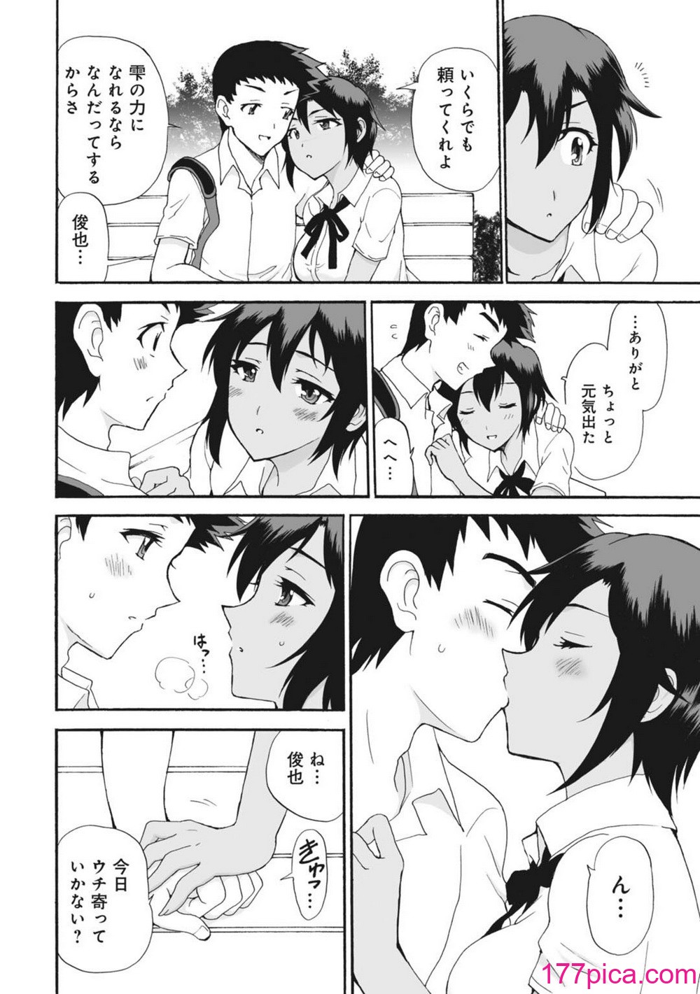 [乙丸] ネトラレ絶頂指導～陸上女子は白濁に染まる～【増量版】[158P]-第1章-图片6