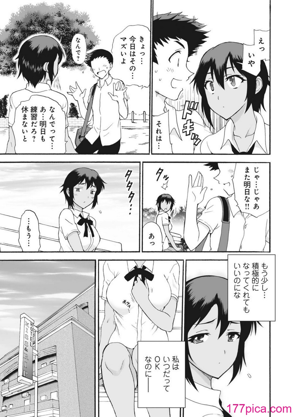 [乙丸] ネトラレ絶頂指導～陸上女子は白濁に染まる～【増量版】[158P]-第1章-图片7