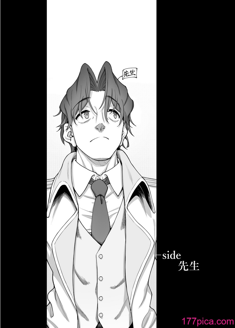 [極彩色 (彩社長)] 仲正イチカは先生の為なら (ブルーアーカイブ) [DL版][65P]-第1章-图片3