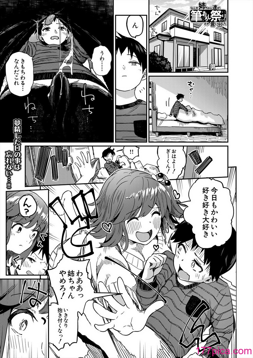 COMIC 夢幻転生 2024年9月号 [DL版][708P]-第1章-图片3