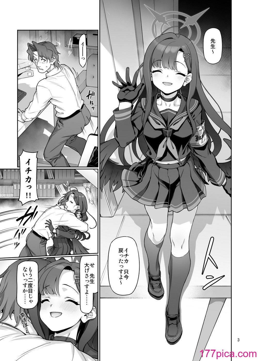 [極彩色 (彩社長)] 仲正イチカは先生の為なら (ブルーアーカイブ) [DL版][65P]-第1章-图片4