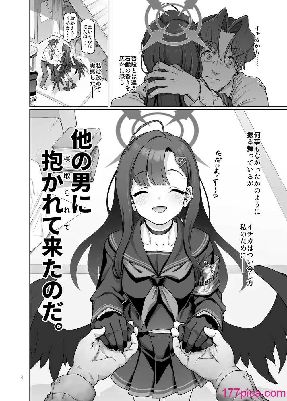 [極彩色 (彩社長)] 仲正イチカは先生の為なら (ブルーアーカイブ) [DL版][65P]-第1章-图片5