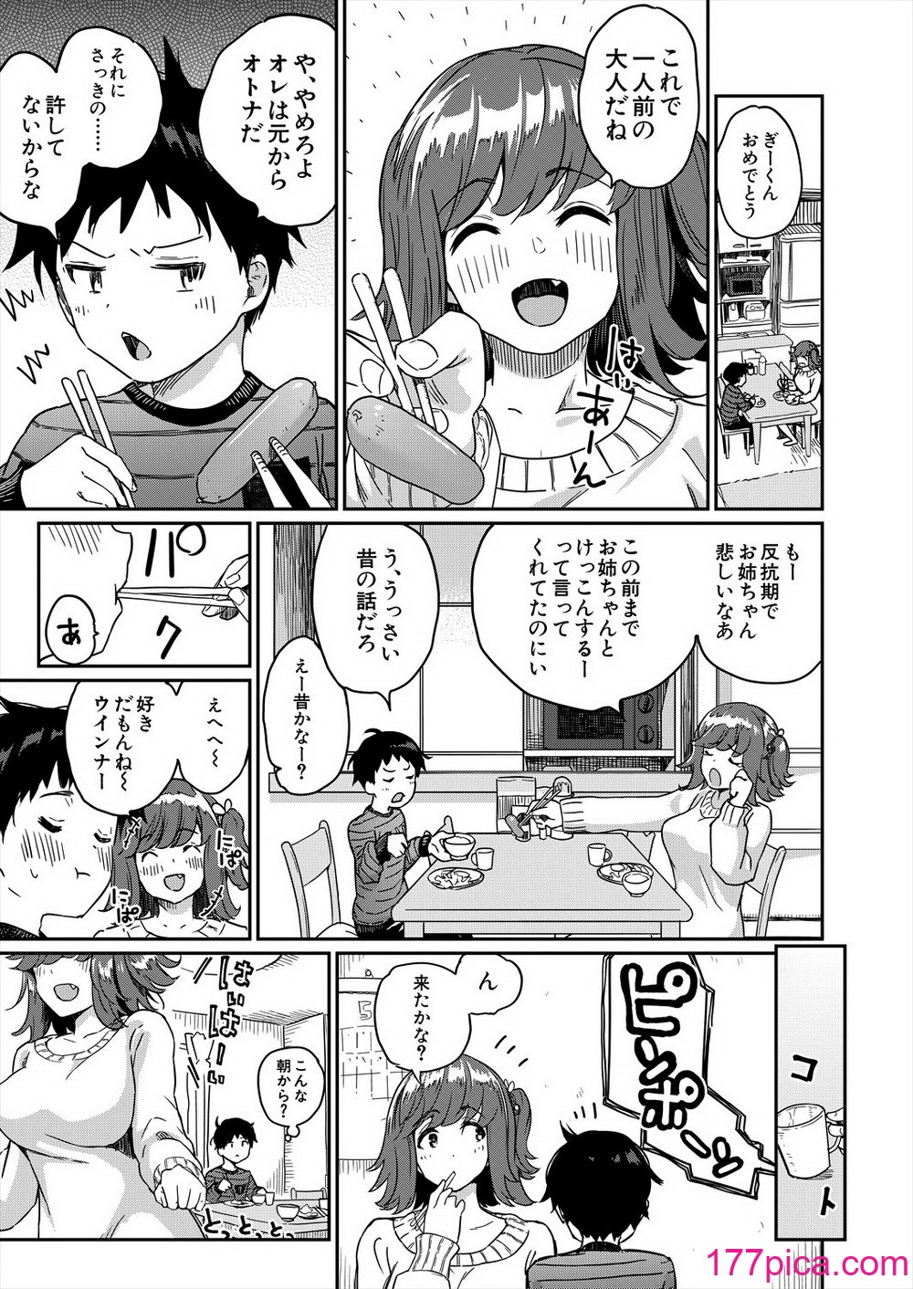 COMIC 夢幻転生 2024年9月号 [DL版][708P]-第1章-图片5