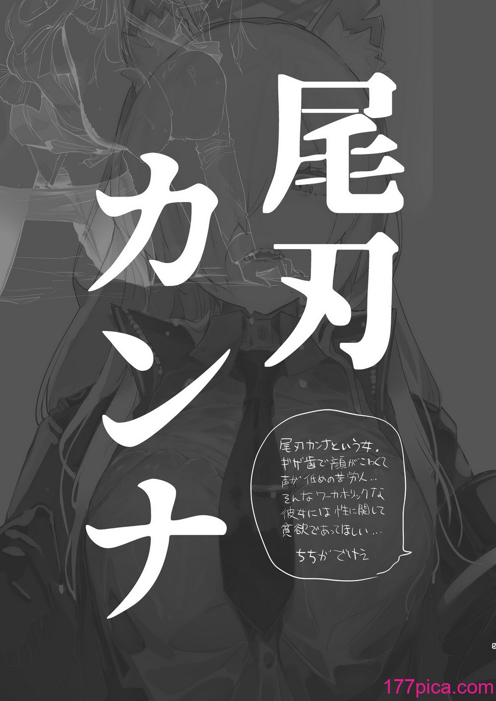 [やんやんよ (やんよ)] キヴォトスの川でエロ本拾った (ブルーアーカイブ) [DL版][100P]-第1章-图片5