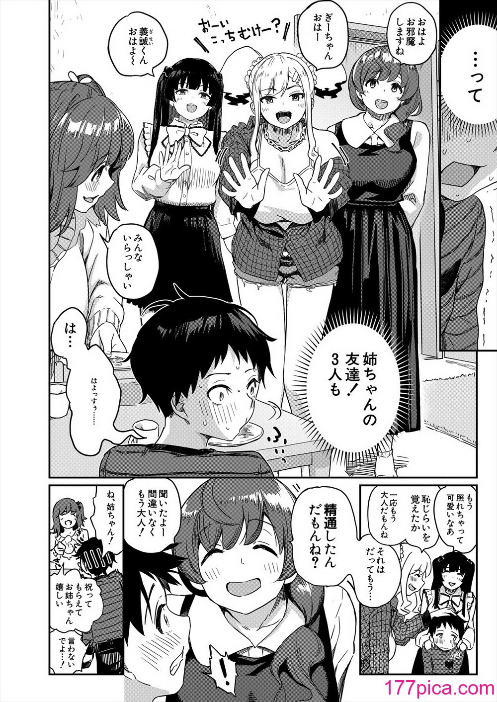 COMIC 夢幻転生 2024年9月号 [DL版][708P]-第1章-图片6