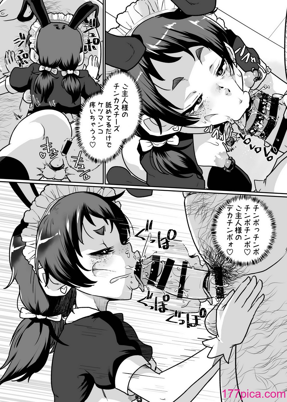 [肉焼き亭 (ニクヤキ)] メス堕ち観察日記-無職おじさんのオナホ嫁にされてしまった男の娘の末路・・・ [DL版][44P]-第3章-图片6