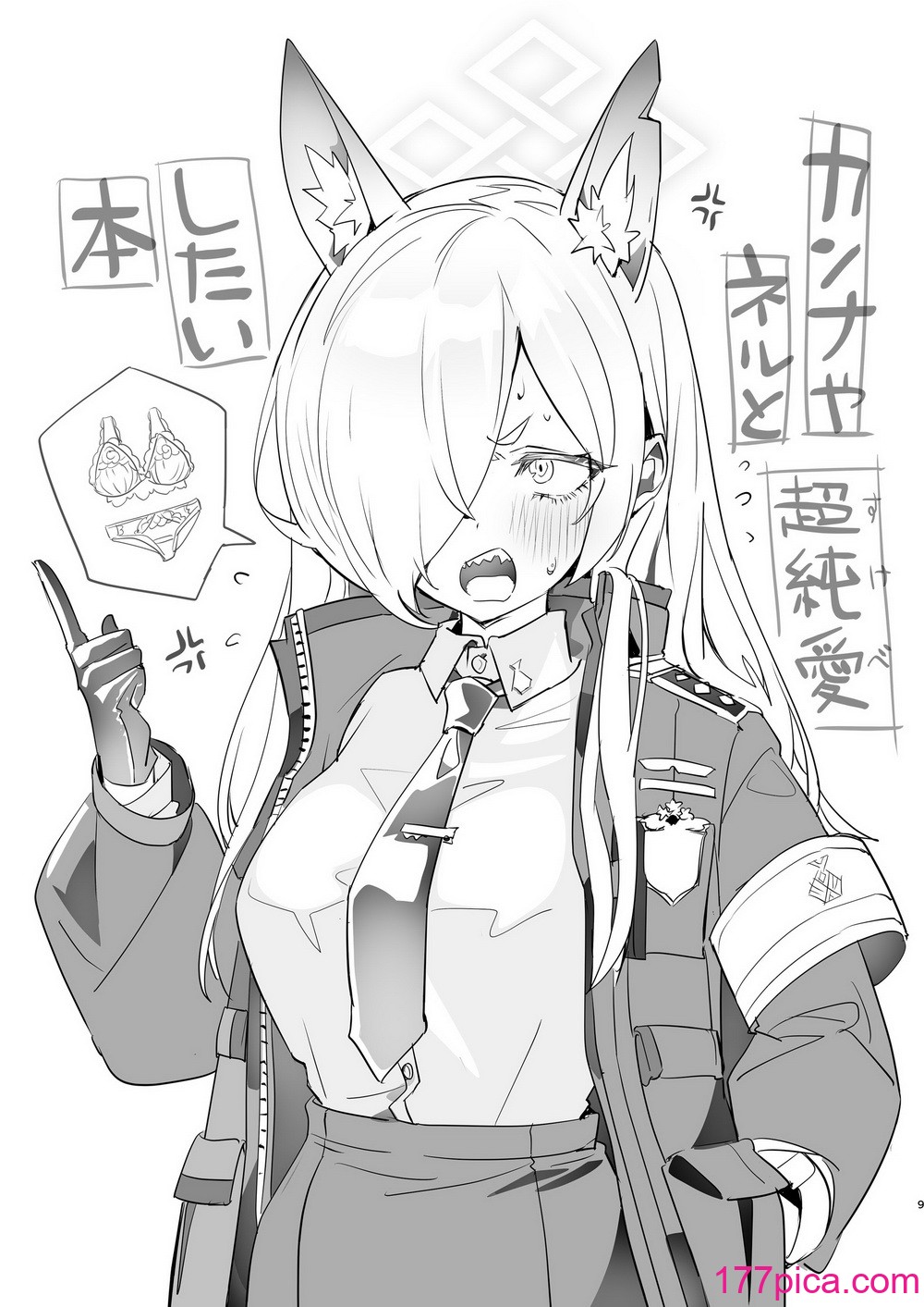 [やんやんよ (やんよ)] キヴォトスの川でエロ本拾った (ブルーアーカイブ) [DL版][100P]-第1章-图片9